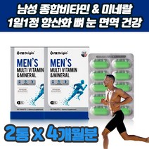 천연 종합 비타민B 남성피로회복제 셀렌 아연 항산화 크롬 면역 만성피로 영양제 남편 활력
