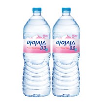 아이시스 8.0 2L 6개 8개 9개 12개 16개 24개 30개 안전한 생수 배달 물정기배송 롯데 알카리수