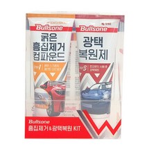 자동차 굵은흠집제거 광택복원제 KIT 차긁힌자국 빠데