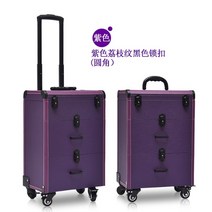 뷰티 소품 수납 박스 캐리어 가방 메이크업 매니큐어 젤네일 출장 화장품 함 바퀴 이동식, .개, 퍼플3단블랙버클레귤러두개의브레이크휠