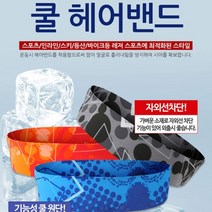 자전거 테니스 기능성 스포츠 쿨 헤어 밴드 조깅 러닝 등산 운동 신축성 머리 땀 흡수, 트라이 오렌지