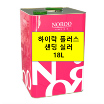[노루페인트] 하이락 플러스 투명 하도 샌딩실러 18L 목재용 락카 페인트, 투명 상도 무광
