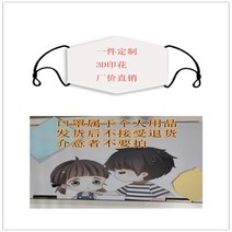 활성탄마스크 스마일 패턴 개엽기적 팬시 입체 플라워 프린팅 피에로 히스 레저 모래조각품 표정 2664093899, 마스크 전문 치다 체인 받다 타입 아