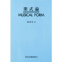 악식론, 세광아트, 나운영