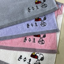 송월타월 어린이집 이름자수 스누피 블럭블랙 고리수건, 5매, 퍼플