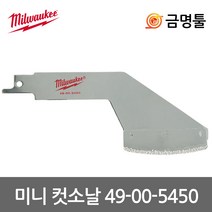 밀워키 오마켓 그라우트제거 컷소날 49-00-5450 철물, 단일 수량