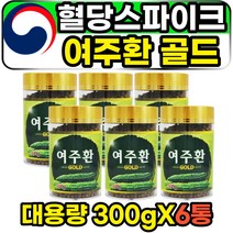 혈당스파이크 말린 건조 여주 쓴오이 비터멜론 환 고과열매 먹기편한 슈가발란스 BITTERMELON 모모르데신 카라틴 여주환 할아버지 할머니 부모님 아버지 어머니 노인 어르신 중년