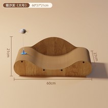 심플 인테리어 고양이 침대 이동형 원목 스크래쳐 해먹 소파 하우스, 라지+쥐 고양이 스틱