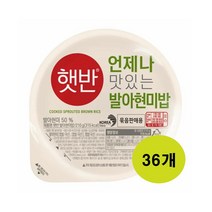[한끼][UPCYCLE]햇반 발아현미밥 210gx36개(1box) 간편식 아침대용 캠핑 자취생 필수품 간단식사 CJ 1개2개3개4개5개6개7개8개9개10개11개12개13개14개15, 29세트