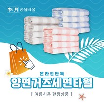 송월 양면거즈세면타월 4매, 핑크 4매