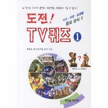 이노플리아 도전TV퀴즈 1 시사교양실생활중요상식, One color | One Size@1