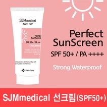SJMmedical anti-UV 선크림 선스틱 선블럭 선스프레이
