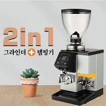 하이온 전자동 원두 그라인더 탬핑기 2in1, 1개