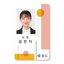 No.32홀드피아 사원증제작 디자인신분증 목걸이명찰 출입증 학생증회원증 PVC카드RF카드, 일러스트 파일제공/재주문, 양면-RF카드13.56Mhz(+1000), 1~2개(+8000)