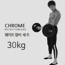 컬바세트 30kg세트 PVC 아령 바벨 덤벨 원판 홈트, 컬바세트 핸들원판 30kg