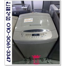 [중고세탁기 통통중고가전] 엘지 통돌이 세탁기 10KG 알뜰상품 LG [저가형 B급], 엘지세탁기중고