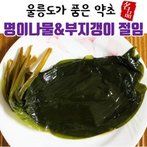 (무농약 최상품) 울릉도 자연산 국내산 산마늘 명이 나물 부지갱이 부지깽이 절임 장아찌 10kg 가정용 업소용 대량 대용량 산나물 명의 나물, 4. 부지갱이(15kg)_업소용, 1개
