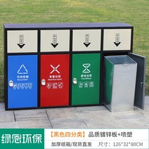야외 대형분리수거함 분리수거장 재활용보관소 편의점 쓰레기 실외 간이플라스틱 아파트 동네마당 보조, 흑색사구분아연도금판
