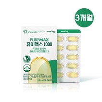 퓨어맥스 1000 식물성 초임계 알티지 비건 오메가3 640mgX60캡슐 3개월분, 640mg x 60캡슐(38.4g)