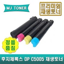 후지제록스 C5005D 재생토너 DocuPrint C5005D DPC5005 CT201664 CT201665 CT201666 CT201667 토너회수통 CWAA0742, CT201665 (파랑 토너), 1개