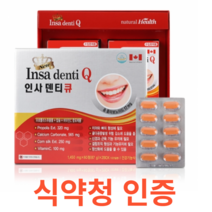 캐나다 직수입 인사덴티큐 식약처 식약청 인정 인증 해썹 haccp 프로폴리스추출물 칼슘 비타민C 4개월분 치아 건강 뼈 근육기능 신경 혈액응고 골다공증 옥수수수염 1회 1정 관리, 60정X11개