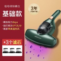 매트리스 침구청소기 이불 집먼지 침대 진드기 청소기 러그, 에메랄드+필터 3개