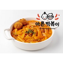 [아른]파스타로제볶이 2인분/2세트 17 000원