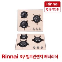 린나이 가스쿡탑 빌트인 가스레인지 RBR-PF3041PD LNG(도시가스)/LPG(가스통), LPG(가스통) / RBR-PF3041PD