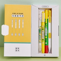 모나미 펜의정석실력 시험합격편+증정카툰-153볼펜3입