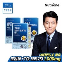 뉴트리원 초임계 알티지 오메가3 맥스 3박스 (3개월분), 단품, 단품