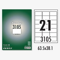 폼택 주소 라벨지 인쇄 라벨러 우편 발송 21칸 20P 택배 발신자 수신자 스티커지 용지 A4 프린트 라벨링 프린터 네임 오피스 이름표 출력 종이