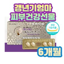 40대 주부50대 여성 갱년기 회화나무열매 홍삼 영양제 피로 피곤 개선 여자 중년 어머니 엄마 활력비타민B126 체내 에너지 활력 생성 면역력 증진 뼈 관절 보호 철 흡수 정제형