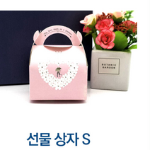 미니하트 포장 박스 컵케이크 상자 머핀 종이 접이식 답례품