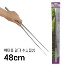 아마존 대형수초핀셋(48cm) KENIS 수초용 곡핀셋, 1개