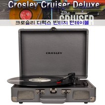 크로슬리 크루저 디럭스 빈티지 블루투스 턴테이블 Crosley Cruiser Deluxe Vintage 3-speed Bluetoot, 13.Slate