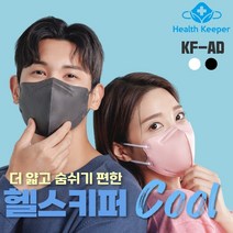 [본사직영] 헬스키퍼 쿨 KF-AD마스크 20매 KFAD 비말차단마스크 얇은마스크 귀안아픈 숨쉬기편한 새부리형마스크 2시이전 주문 당일배송, KFAD블랙, 대형(L)