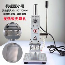 이니셜 로고 각인기 레이저 마킹기 DIY 공예 스페셜명판 제작 인쇄, 기계식 트럼펫