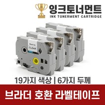 브라더 라벨기 호환 라벨 테이프 라벨지 6mm 9mm 12mm 18mm 24mm 36mm 라벨테이프, 1개, TZe-211 호환 (흰색바탕/검정문자)
