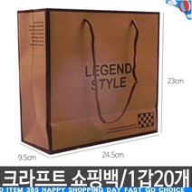 PH91022 미소 크라프트쇼핑백 가로24.5X세로23X폭9.5cm opp봉투 안전봉투 택배박스 뽁뽁이 택배비닐 에어캡봉투 택배포장 pe봉투 포장봉투 이불봉투, 본상품선택