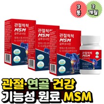 출산 육아 여성 손목 팔목 손가락 마디 관절 연골 위한 엠에스엠 N아세틸글루코사민 보스웰리아추출물분말 카복시메틸셀룰로스칼슘 무릎 고관절 노화된 관절손상 중년 장년