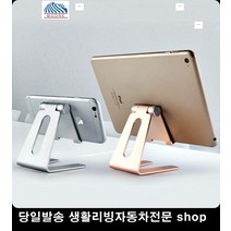 QR코드타블렛거치대 서재책상핸드폰거치대 회사원아이패드거치대 병원접수대핸드폰거치대 알루미늄타블렛거치대 각도조절태블릿거치대, 블랙