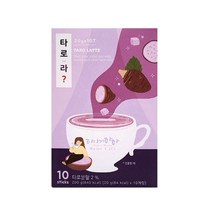 [트윈스몰] 홈카페 타이거마마 타로라떼 10T, 3개