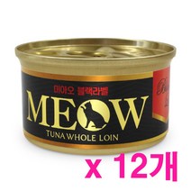 미아오 프리미엄 블랙라벨 참치게살 85g x 12개, 단품