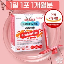 식약처 인증 건강한 유산균 신바이오틱스 락토바실러스 퍼멘툼 살리바리우스 특허 스틱, 상세페이지 참조, 상세페이지 참조