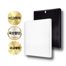 (호환) 샤프 KC-F70-T 공기청정기 필터, H13헤파필터, H13헤파 + 활성탄 탈취 / SET