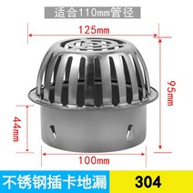 스텐거름망 304 스텐레스 천대 물덥개 봉쇄함 여과 메쉬커버 PVC 5075110160 배출 하수관 2795998811, 304 볼록한 면 110 관 적용 내