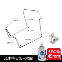 정수기 마시다 물통받침대 5L 휴대 청정 물부리 수도꼭지 농부 전용 수도꼮지 2223704141, 1, 5L 통 작은 받침대 _숏 물부리