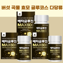 베타글루칸60정 위대한v133 유산균배양건조물 표고버섯균사체추출물 아미노산혼합제제, 1개, 60정