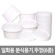나무이야기 친환경 일회용 분식용기10P 50P 배달용기 뚜껑 분식 6종, 06_일회용분식용기 뚜껑(100P)