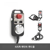 핸드 휠 4/6 축 유형 범용 CNC MPG 펜던트 100 펄스 5v 및 비상 정지 라우터 119526, DDCSV41용 플러그, 6축, 1개